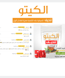 افضل شاي الكيتو تنحيف حرق دهون دايت رجيم تخسيس نحت الجسم